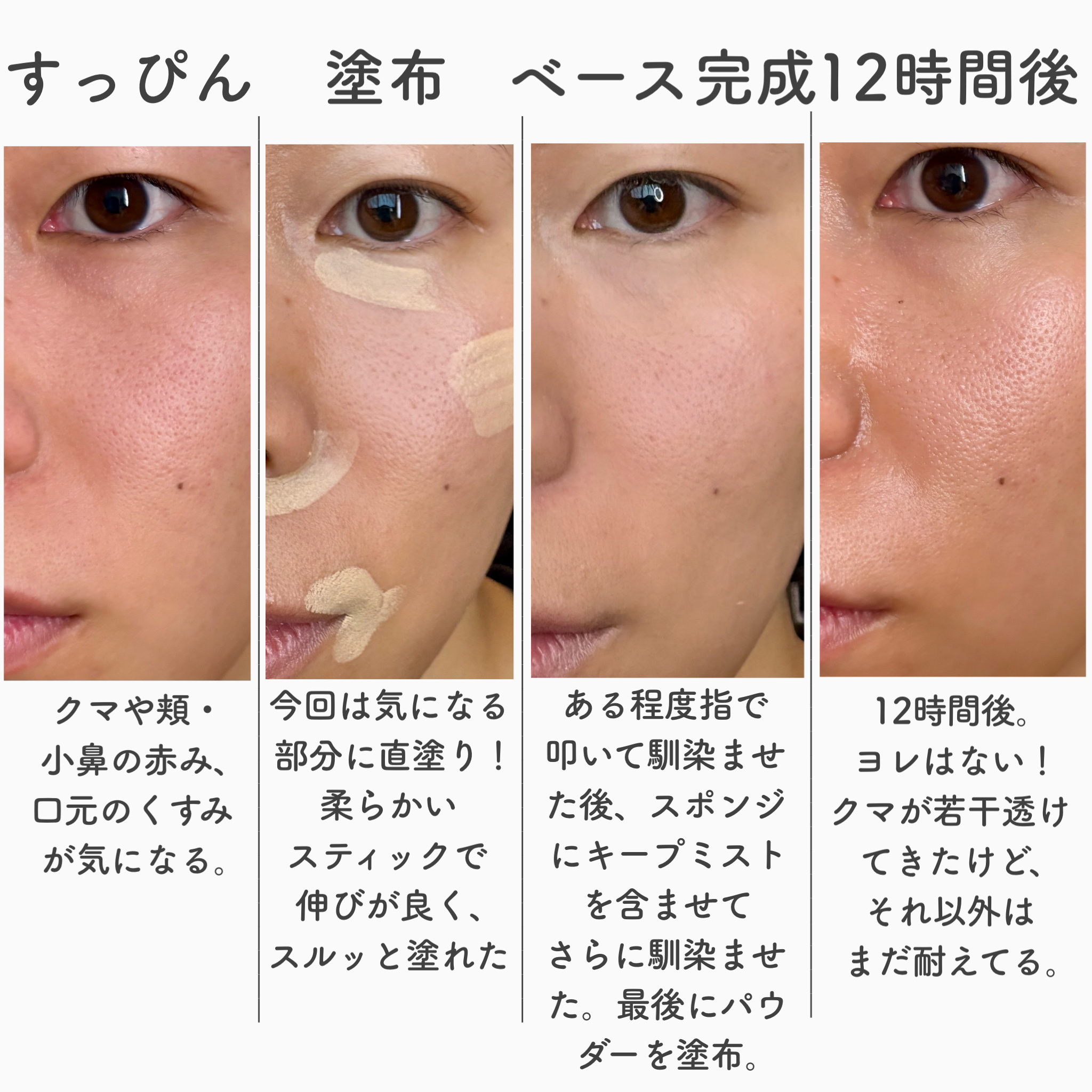 SHISEIDO　シンクロスキン　ラディアントリフティング　コンシーラー/SHISEIDO/スティックコンシーラーを使ったクチコミ（3枚目）