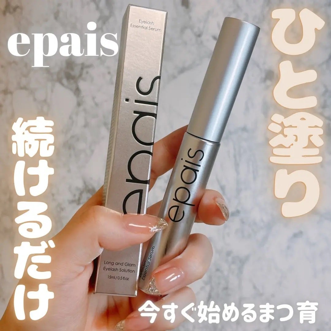 アイラッシュエッセンシャルセラム/epais/まつげ美容液を使ったクチコミ(1枚目)