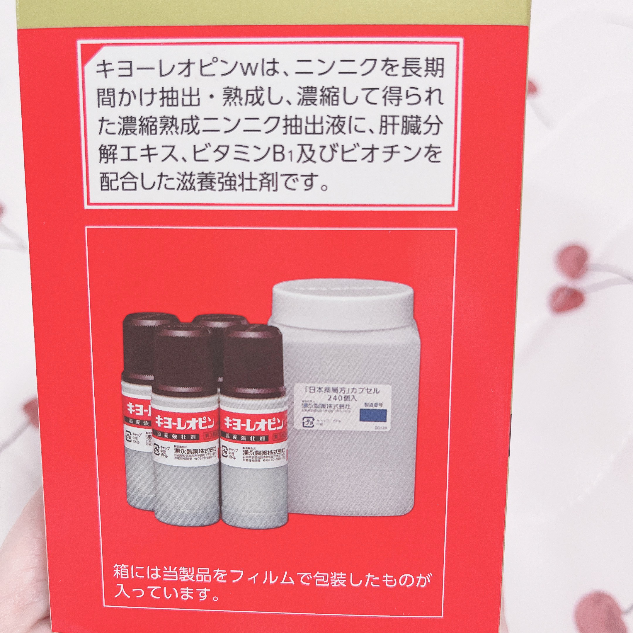 キヨーレオピンｗ（医薬品）/キヨーレオピン/その他を使ったクチコミ（2枚目）