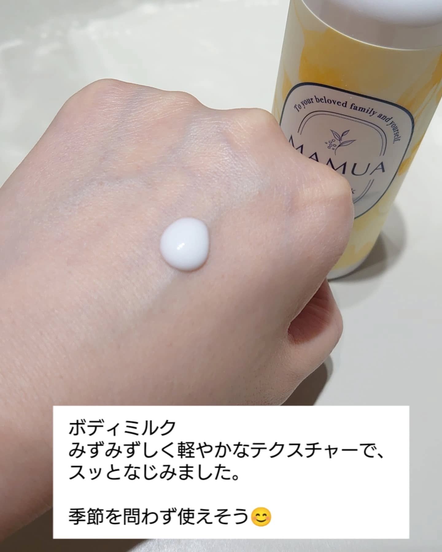 泡ボディウォッシュ/MAMUA/ボディソープを使ったクチコミ（3枚目）
