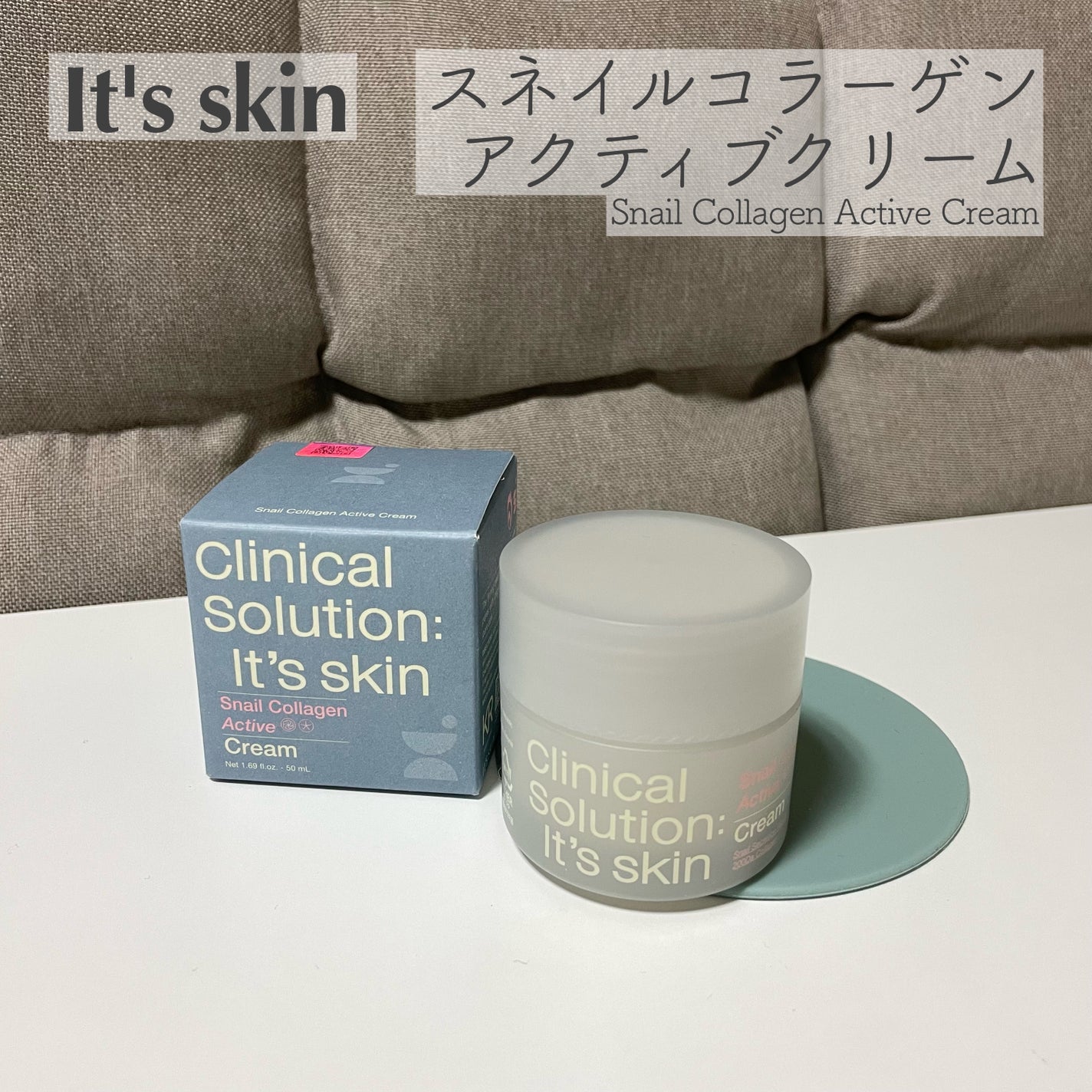 スネイルコラーゲンアクティブクリーム/It's skin/フェイスクリームを使ったクチコミ(1枚目)