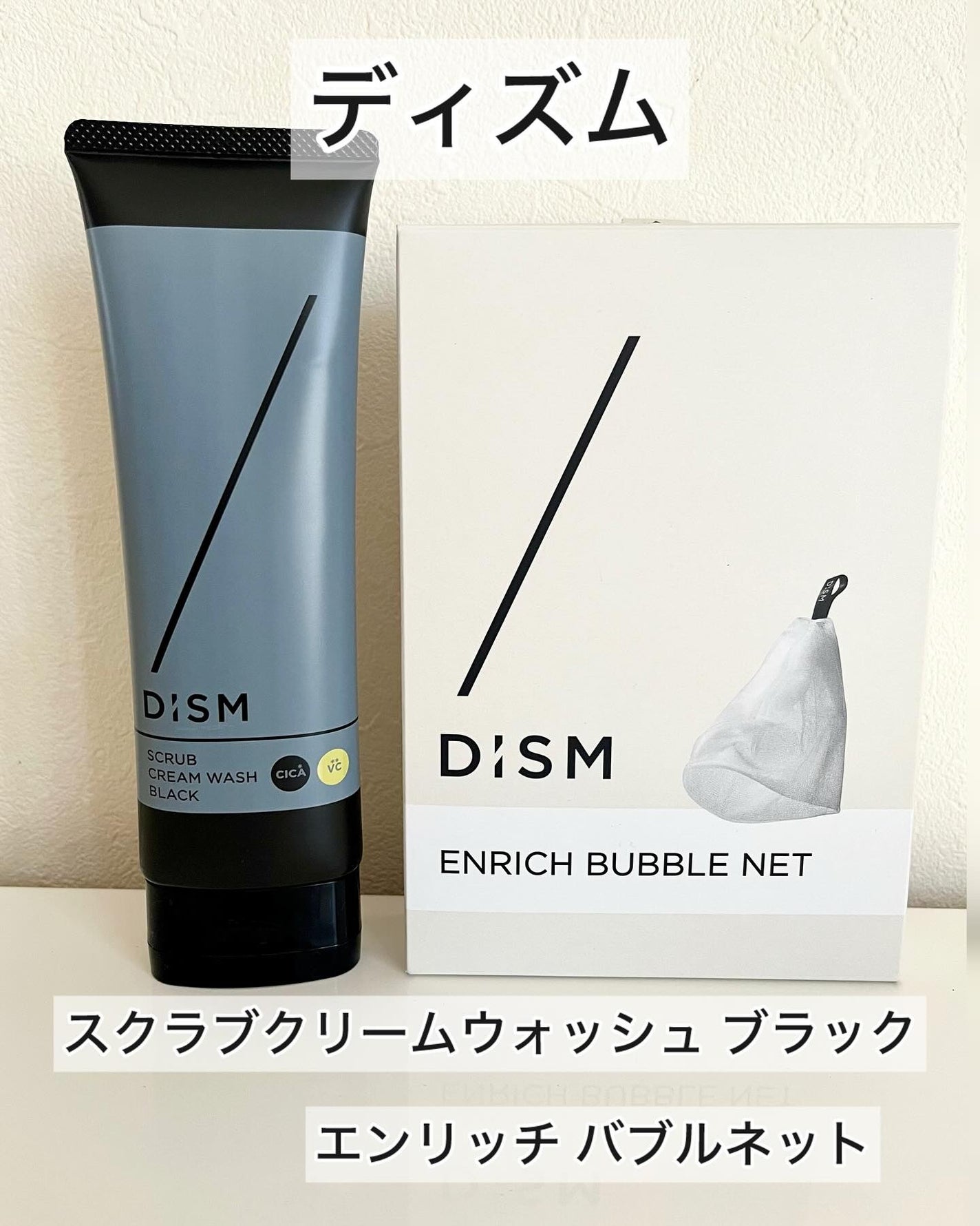 ディズム スクラブクリームウォッシュ ブラック/DISM/洗顔フォームを使ったクチコミ(1枚目)