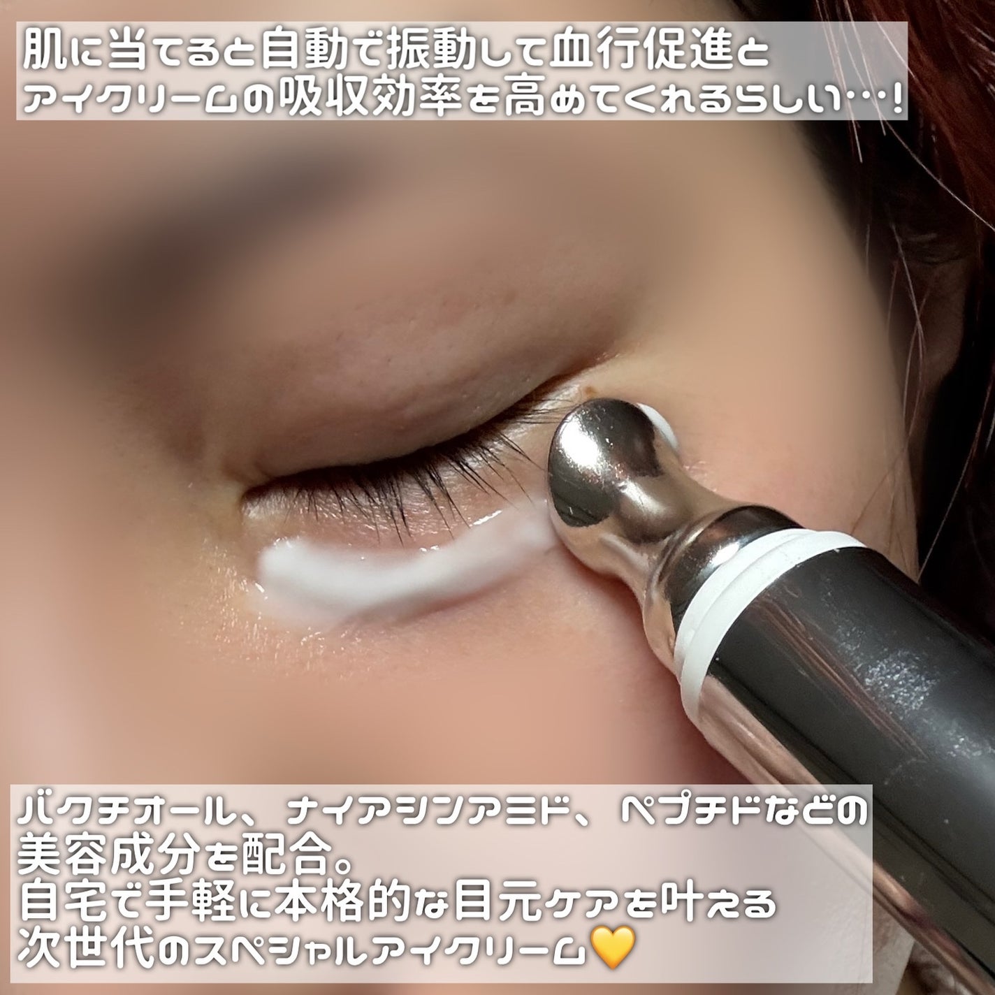 BAKUCHI NEEDLE SHOT DARK CARE AUTO EYE CREAM/LIALUSTER/アイケア・アイクリームを使ったクチコミ(2枚目)