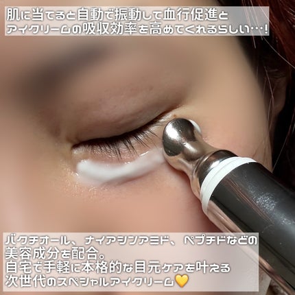 BAKUCHI NEEDLE SHOT DARK CARE AUTO EYE CREAM/LIALUSTER/アイケア・アイクリームを使ったクチコミ(2枚目)