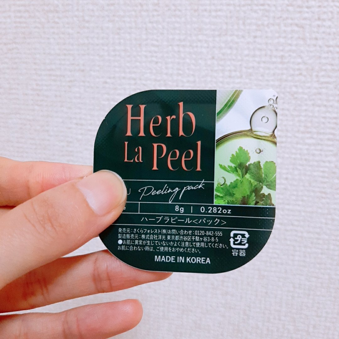 インシトゥ　ハーブラピール/INSiTU/洗い流すパック・マスクを使ったクチコミ（2枚目）