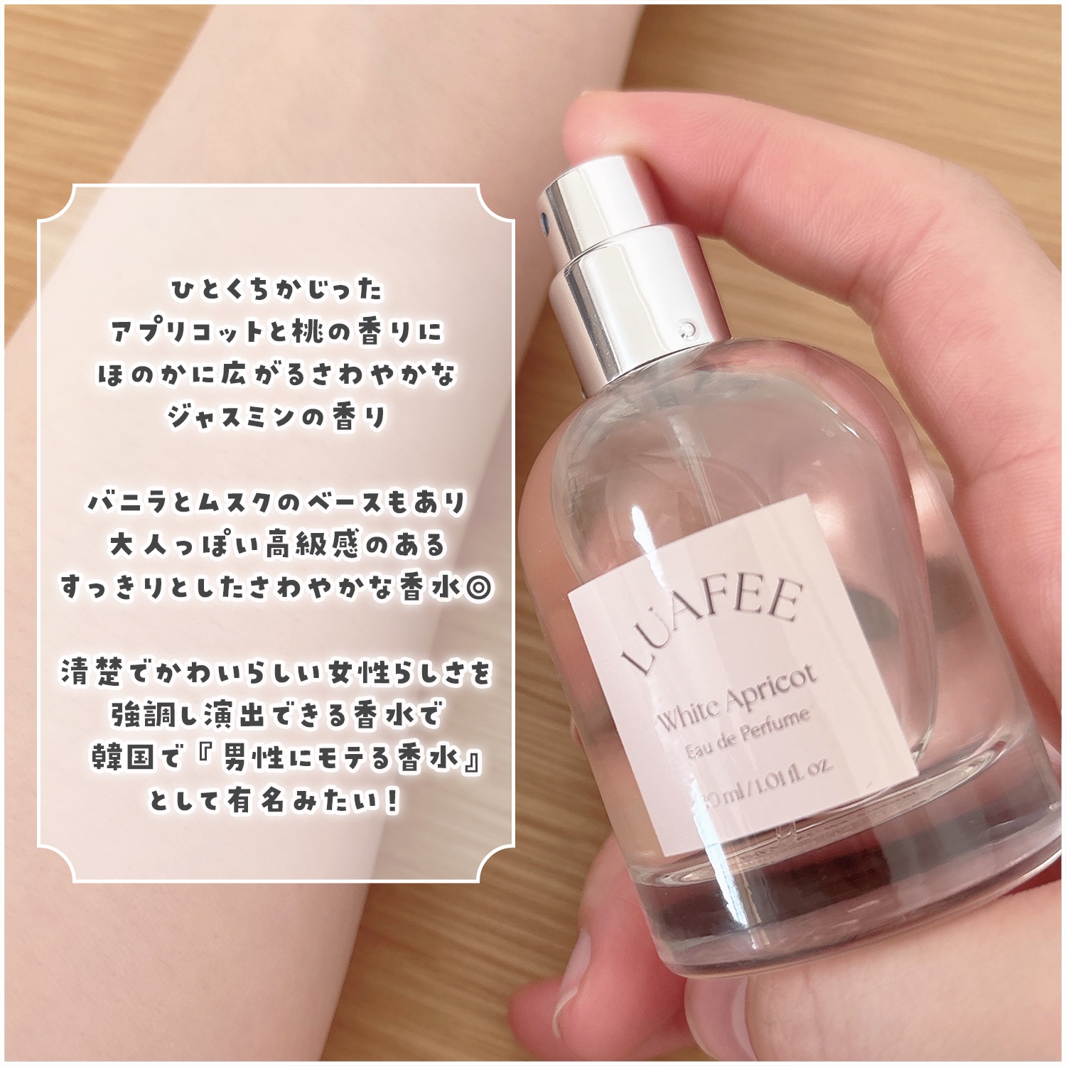 ホワイトアプリコット/LUAFEE/香水(レディース)を使ったクチコミ（2枚目）