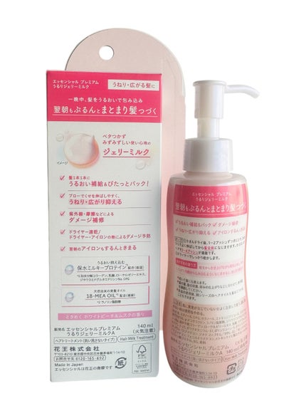 エッセンシャル プレミアム うるりジェリーミルク/エッセンシャル/ヘアミルクを使ったクチコミ(3枚目)