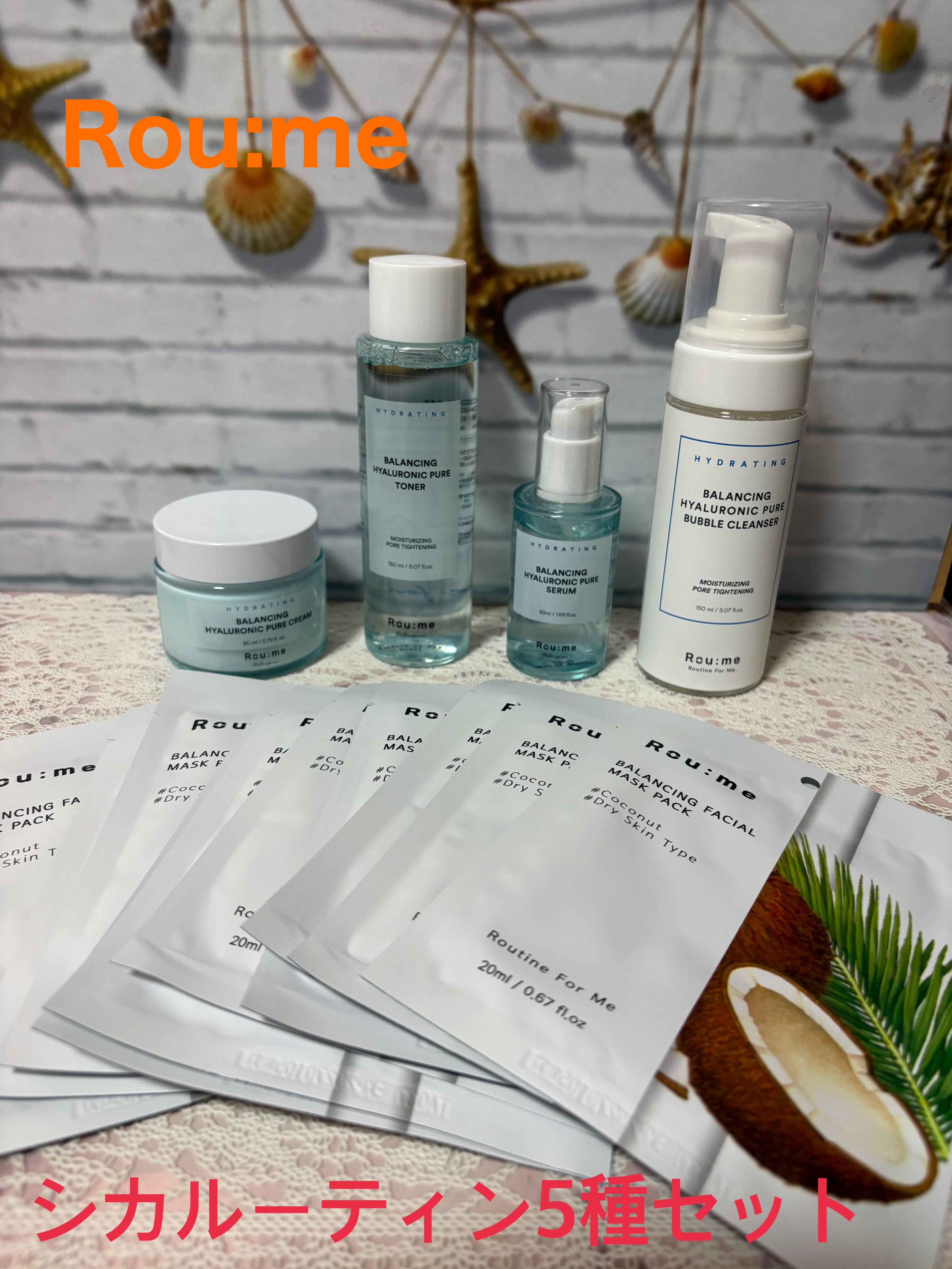 ヒアルロン酸 ルーティン5種セット/Roume/フェイスクリームを使ったクチコミ（1枚目）