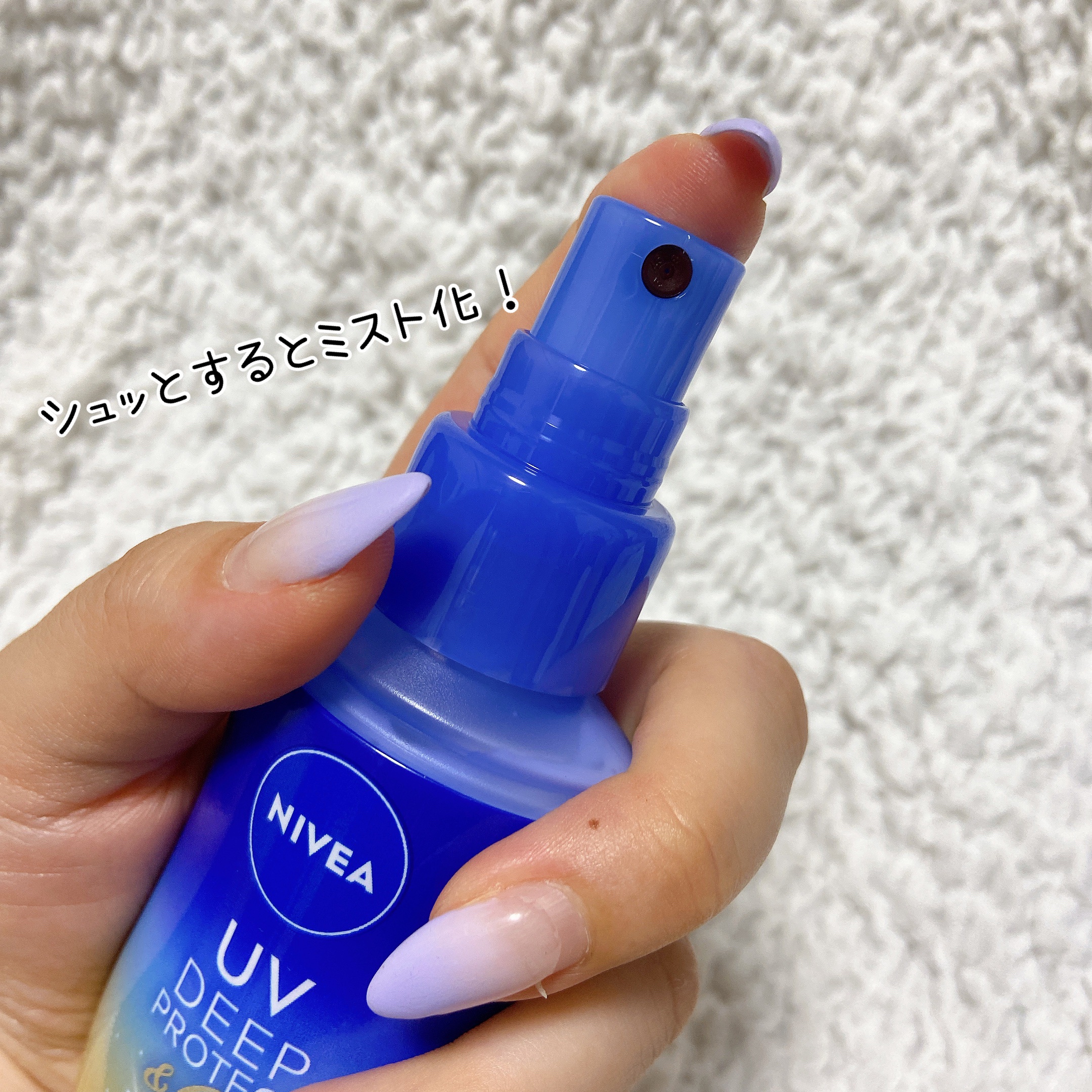 ニベアUV ディーププロテクト＆ケア ミルクミスト/ニベア/日焼け止めミスト・スプレーを使ったクチコミ（2枚目）