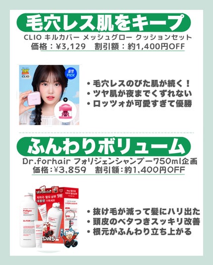 はく|韓流美容男子🧴フォロバ100 on LIPS 「【📦40%OFF以上も⁉OLIVEYOUNG限定セール最新版】..」(5枚目)