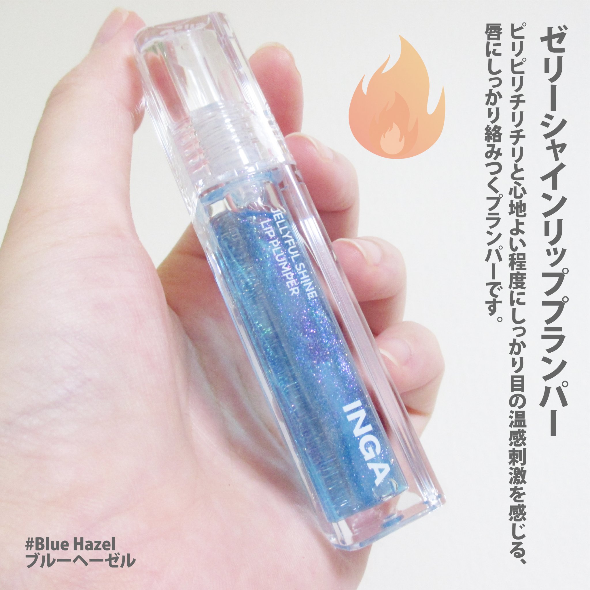 ウォーターグローリップティント/INGA/リップティントを使ったクチコミ（3枚目）