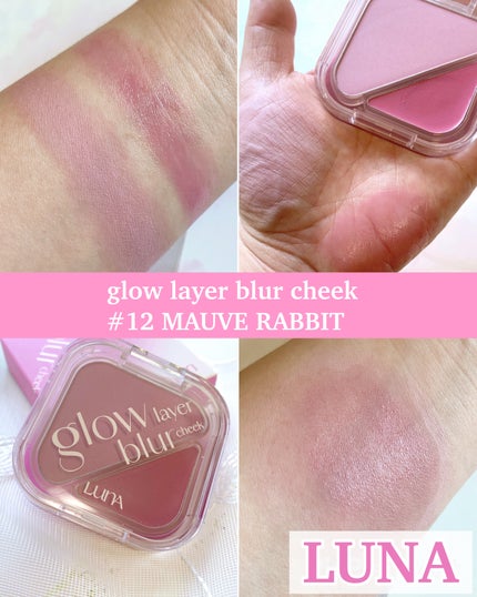 グローレイヤーブラーチーク/LUNA/パウダーチークを使ったクチコミ(1枚目)