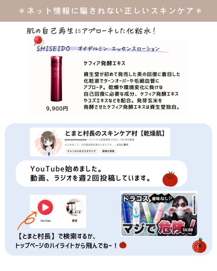 とまと村長@化粧品研究者 on LIPS 「悩み別の化粧水!#化粧水 #保湿ケア#美白ケア #毛穴ケア#肌..」(10枚目)