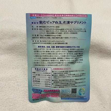 mini on LIPS ãð«§é£²ããã¥ã¢çœçç¹æ»Žãµããªã¡ã³ã+âââââââââââ+飲ã..ãïŒ4æç®ïŒ