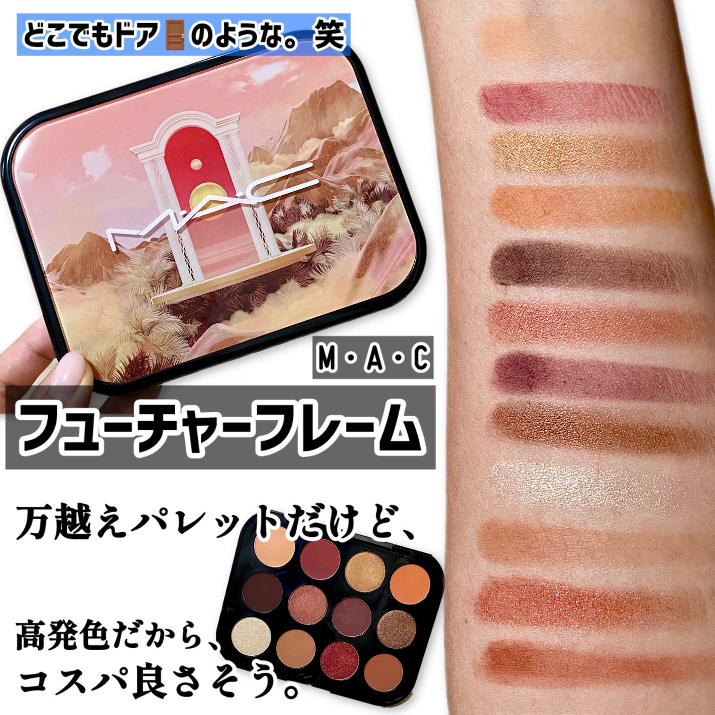 コネクト イン カラー アイシャドウ パレット × 12/M・A・C/アイシャドウパレットを使ったクチコミ(2枚目)