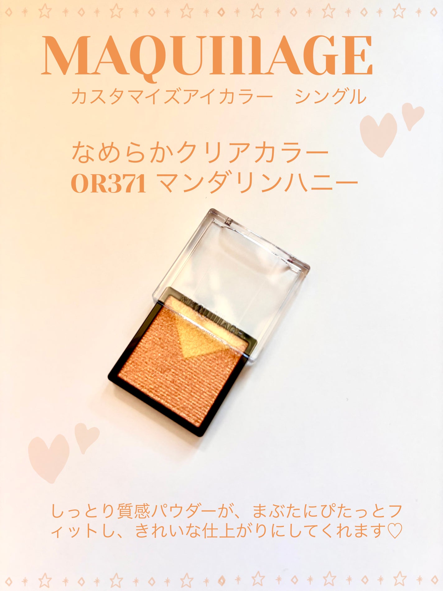 asamiek on LIPS 「マキアージュカスタマイズアイカラーアソートなめらかクリアカラー..」(1枚目)