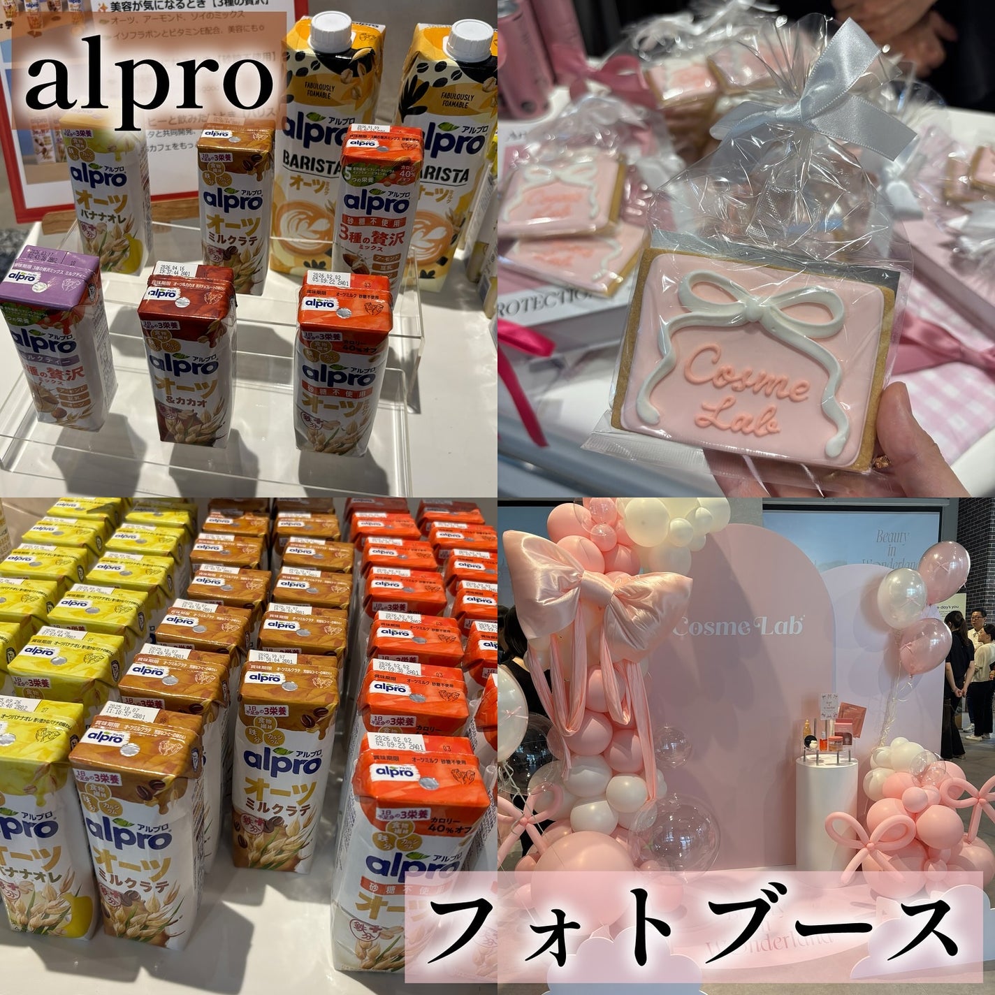 ããã on LIPS ãCosmeLabð/2025幎6æ28æ¥OMOTESANDOM..ãïŒ8æç®ïŒ