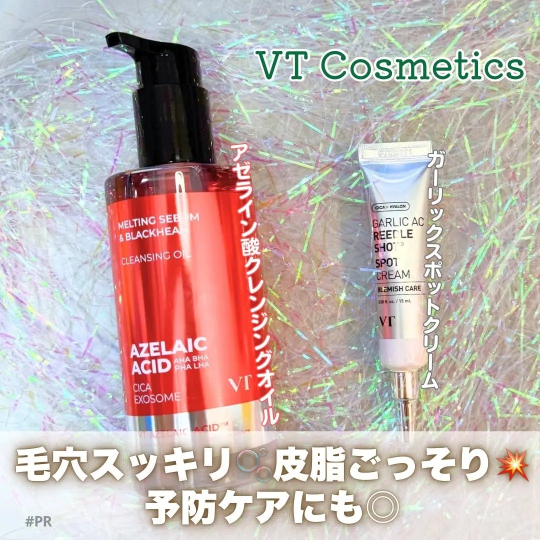 AZケア クレンジングオイル/VT/オイルクレンジングを使ったクチコミ(1枚目)