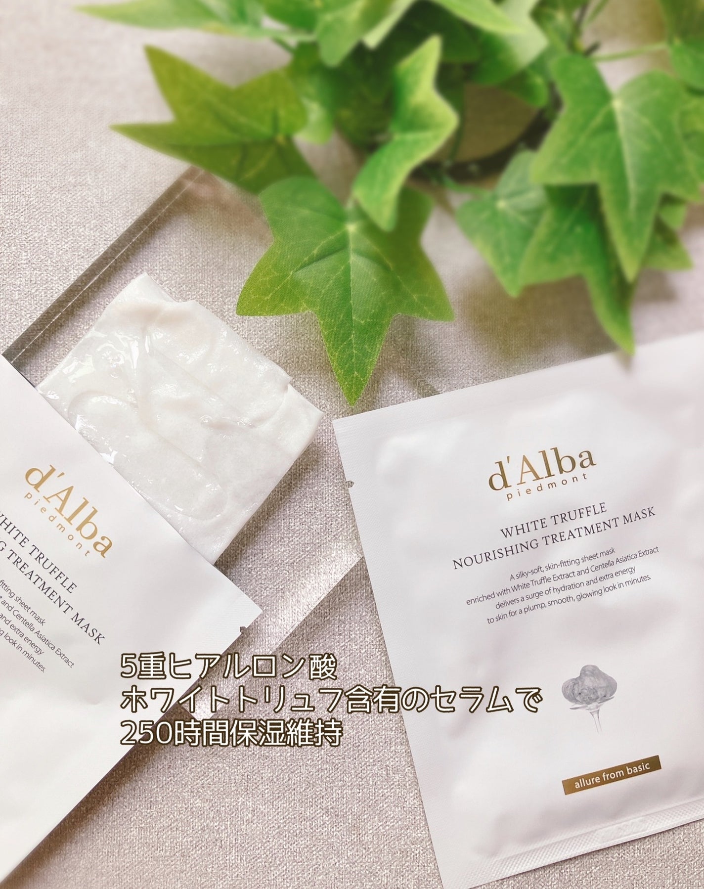 ホワイトトリュフナリシングトリートメントマスク/ダルバ/シートマスク・パックを使ったクチコミ(5枚目)