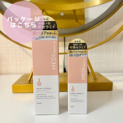 メディメリー もちすべミルキーローション/MEDIMERRY/化粧水を使ったクチコミ(8枚目)