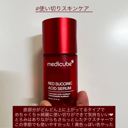 レッドアクネセラム/MEDICUBE/美容液を使ったクチコミ(1枚目)