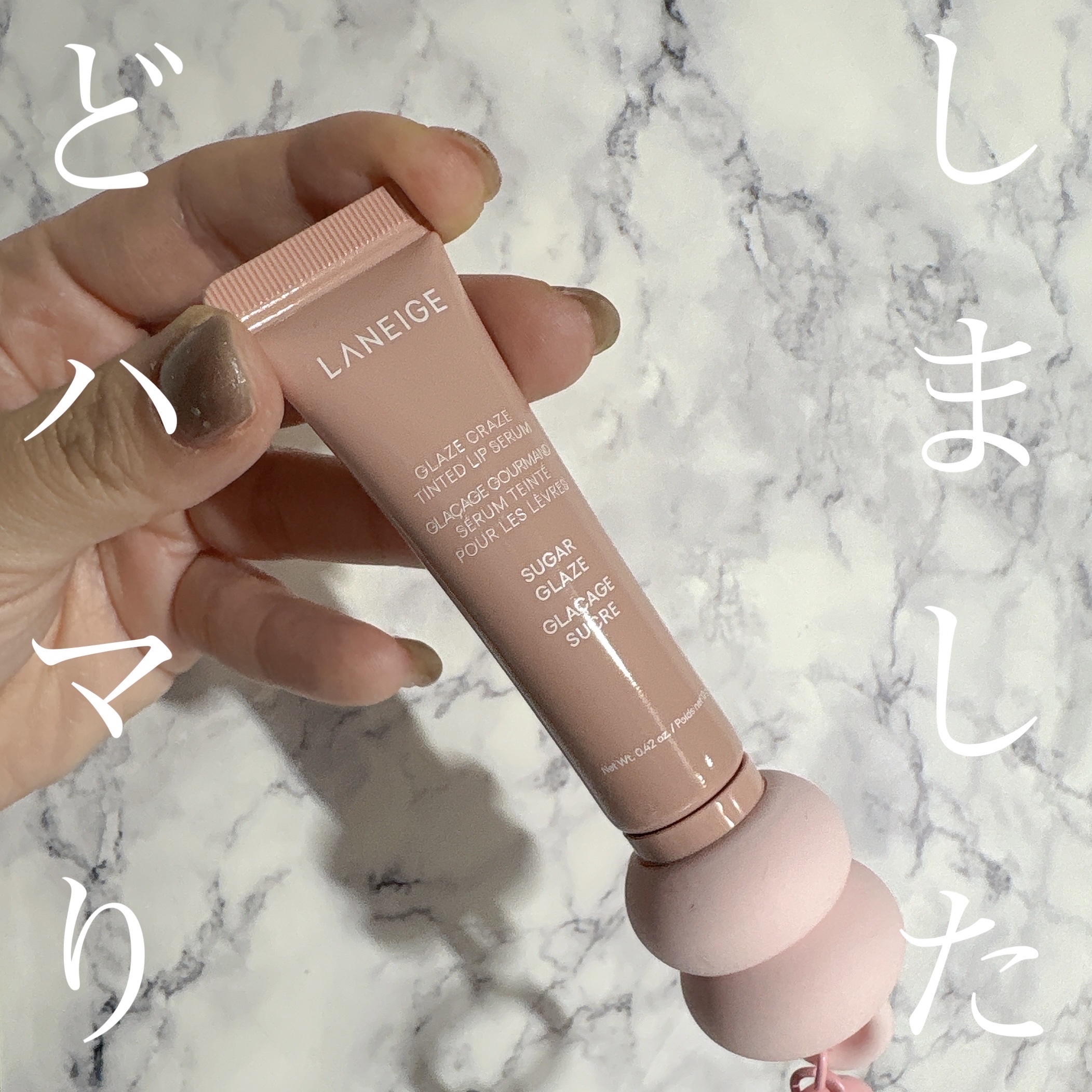 グレイズ ティントリップセラム/LANEIGE/リップ美容液を使ったクチコミ（1枚目）