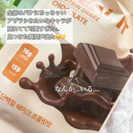 ミルイット プロテインシェイク・ポケット型/ミルイット/ソイプロテインを使ったクチコミ(4枚目)