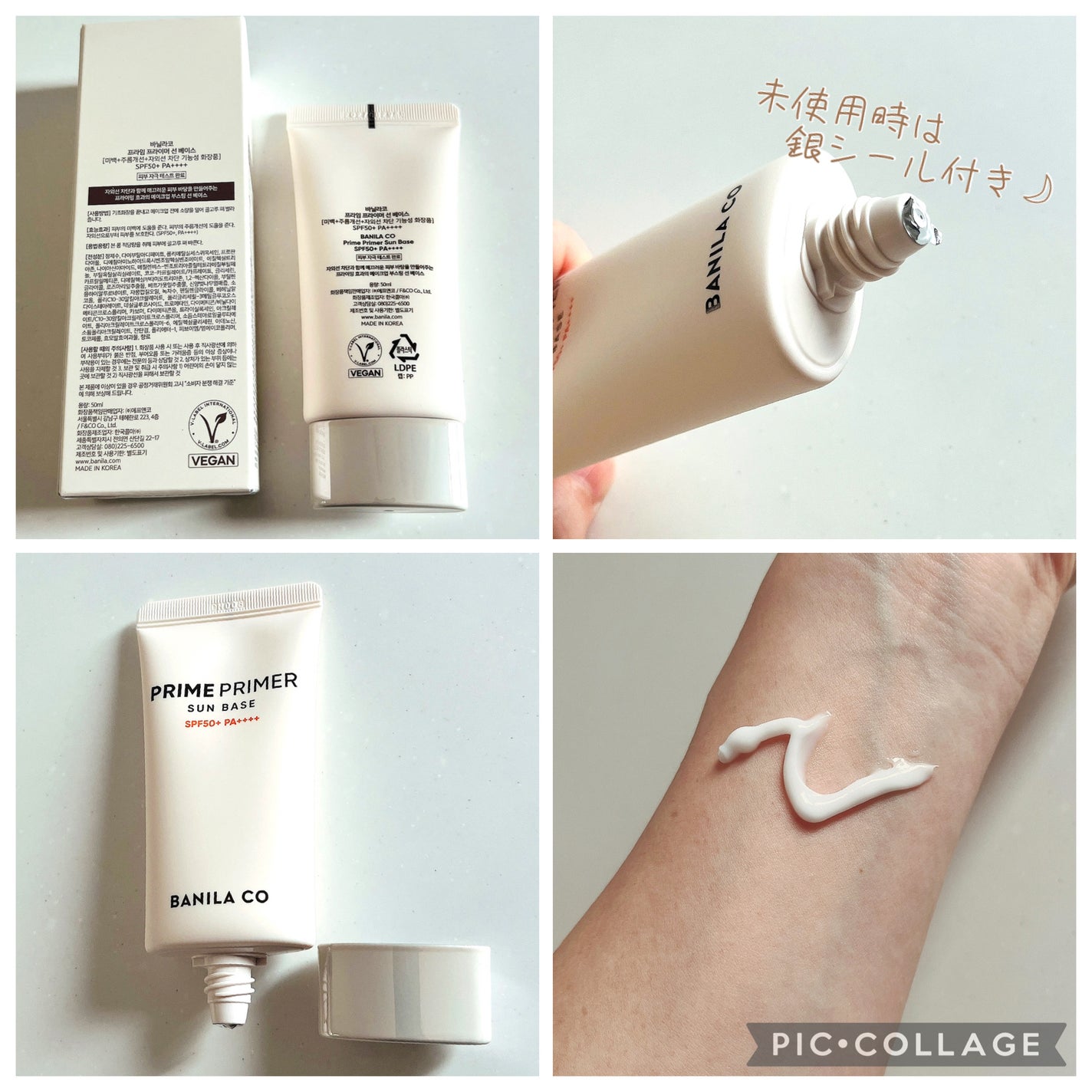 プライムプライマー サンベース/BANILA CO/日焼け止めクリームを使ったクチコミ(2枚目)