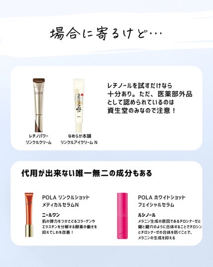 とまと村長@化粧品研究者 on LIPS 「定期的によく見かけるデパコス商品をプチプラに置き換える…という..」(8枚目)