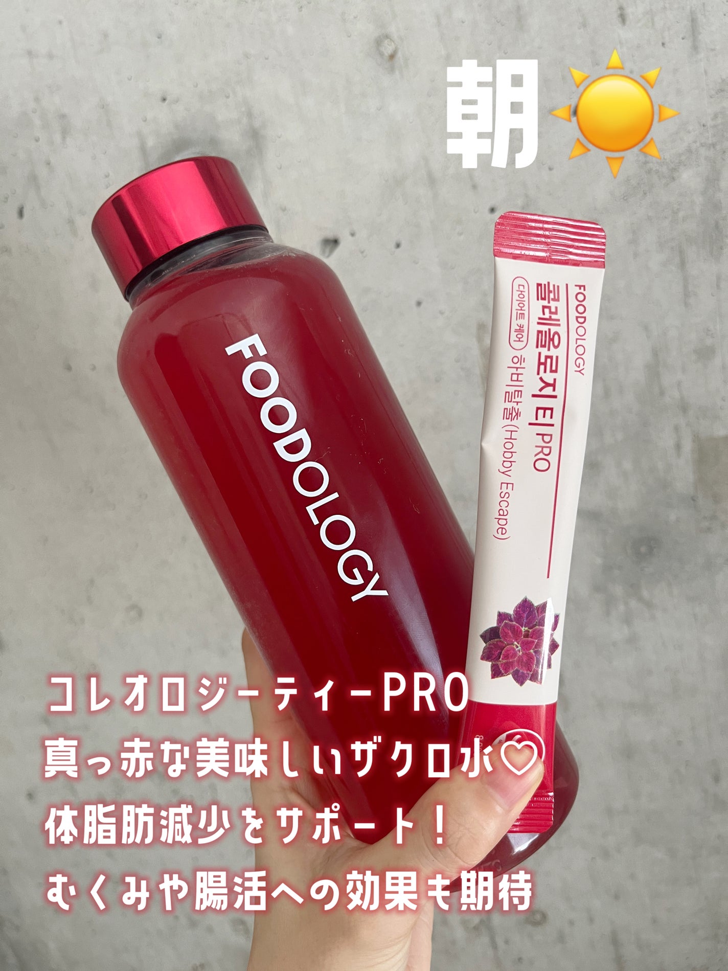コレオロジーカットゼリー/FOODOLOGY/食品を使ったクチコミ(2枚目)