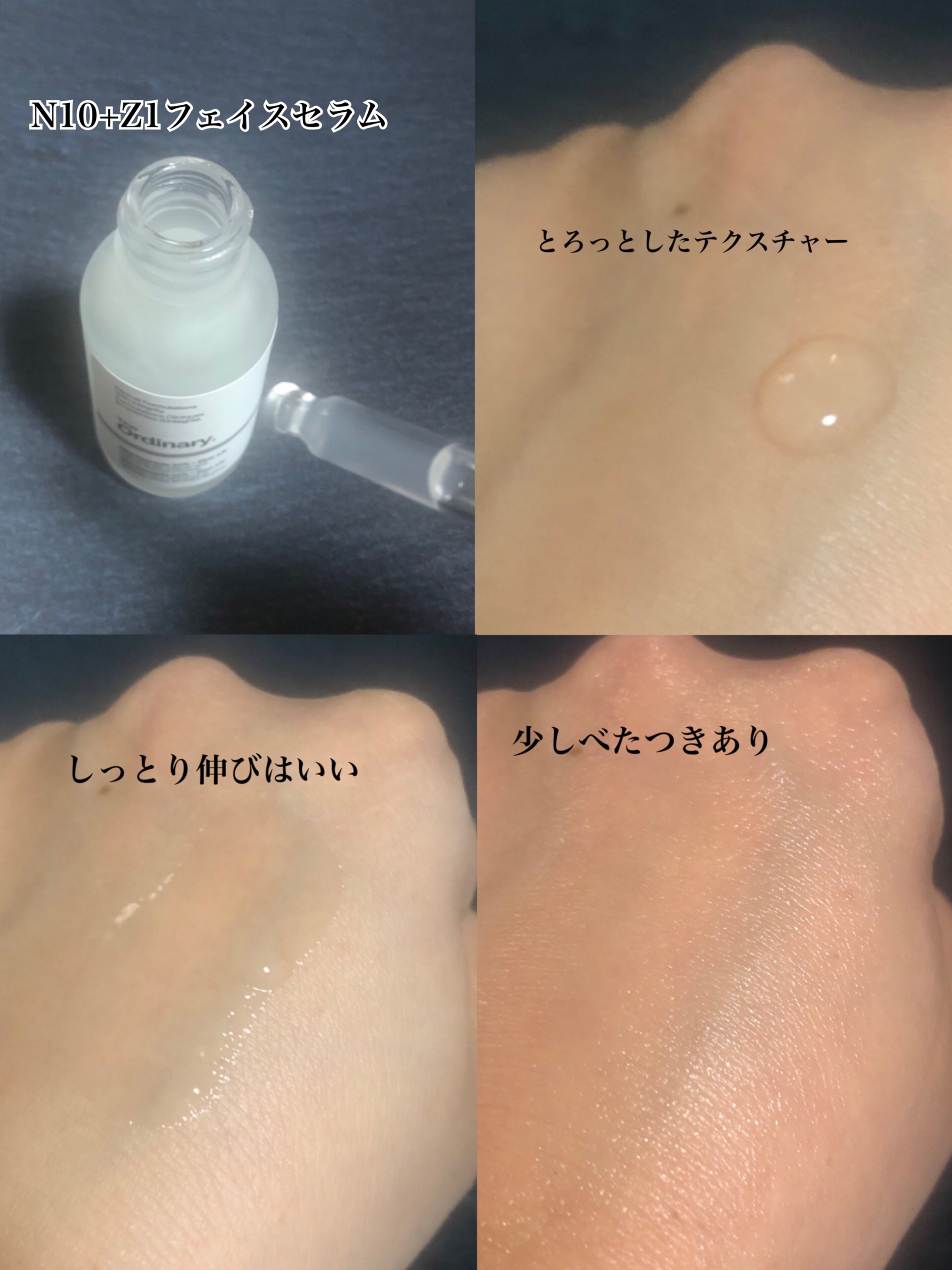 LA10+HAフェイスセラム/The Ordinary/ピーリングを使ったクチコミ（3枚目）