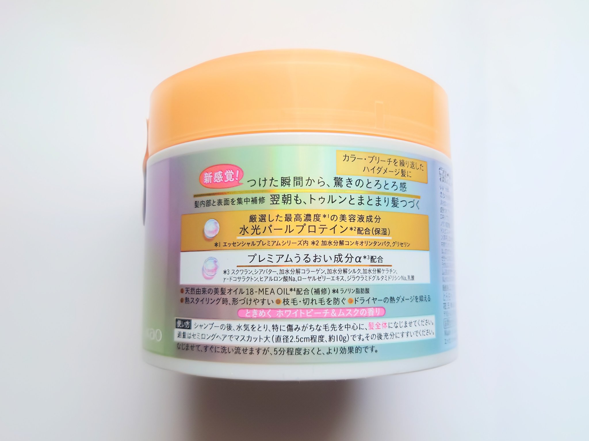 エッセンシャルプレミアム とろ生ヘアマスク/エッセンシャル/ヘアマスク・ヘアパックを使ったクチコミ（3枚目）