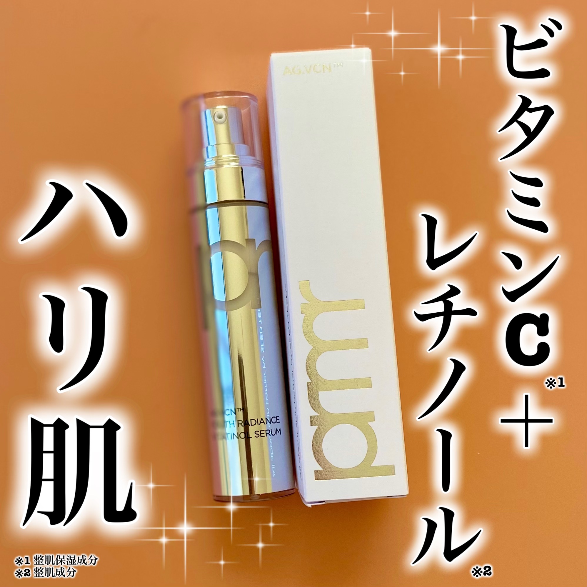 ユース ラディアンス ビタチノール セラム/primera/美容液を使ったクチコミ（1枚目）