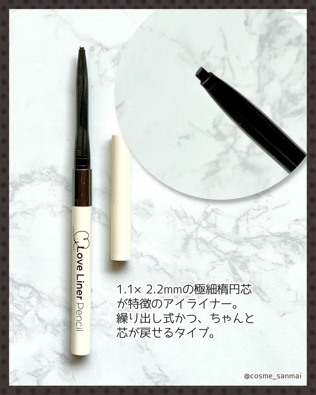 ラブ・ライナー クリームフィットペンシルR　極細楕円芯＜アイライナー＞/ラブ・ライナー/ペンシルアイライナーを使ったクチコミ（2枚目）