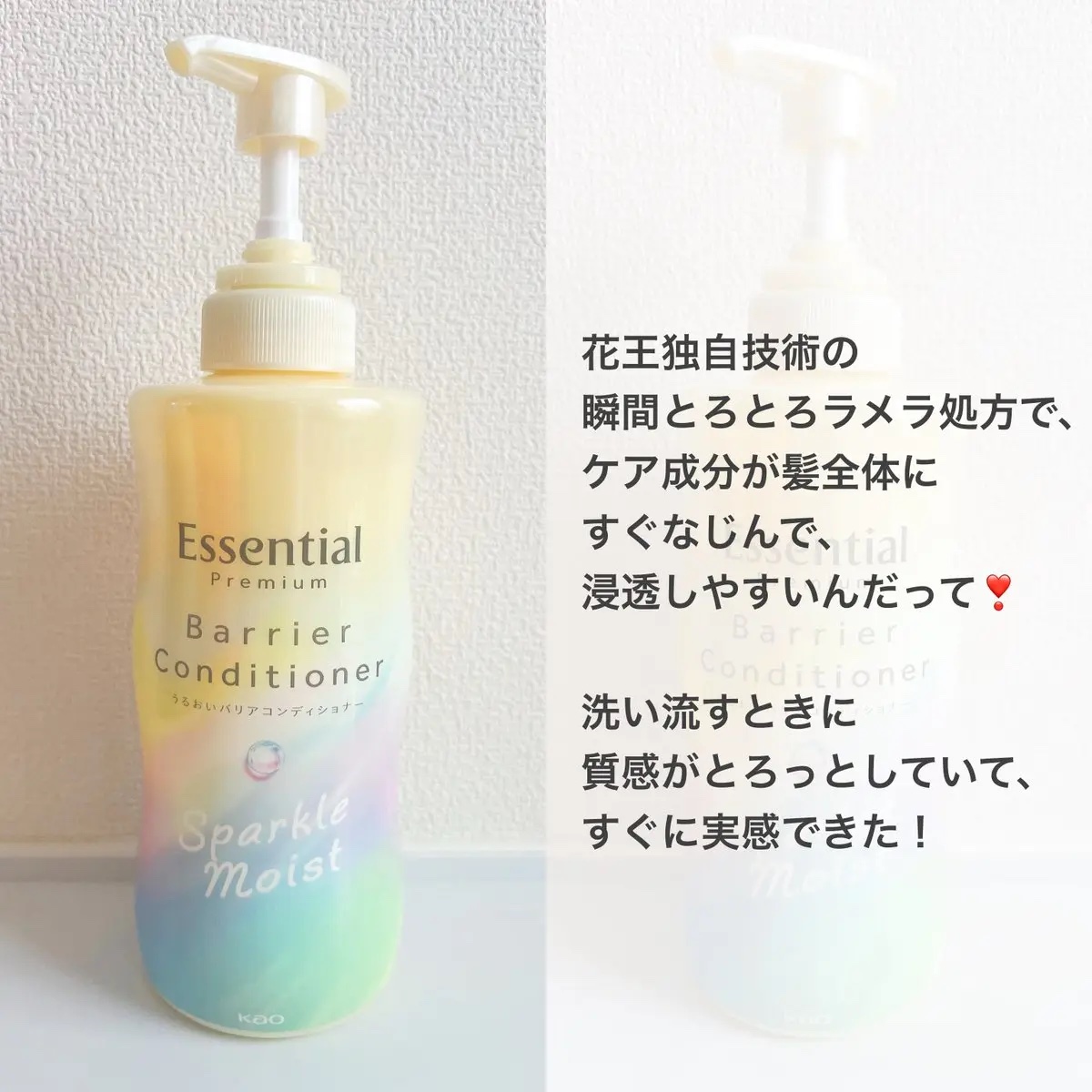 エッセンシャルプレミアム バリアシャンプー・コンディショナー スパークルモイスト/エッセンシャル/市販シャンプーを使ったクチコミ（3枚目）