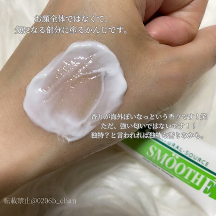 スムースEクリーム/SMOOTH E/フェイスクリームを使ったクチコミ(4枚目)