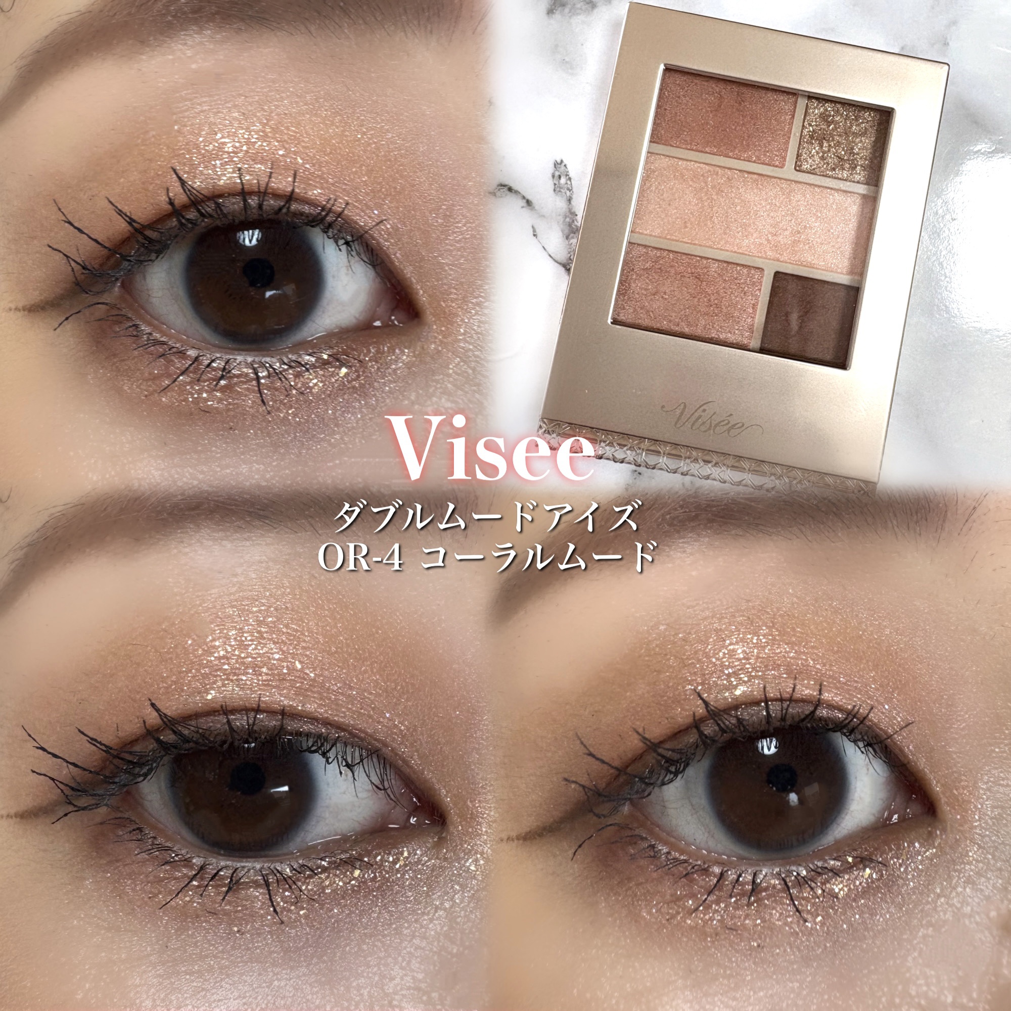 ダブル ムード アイズ/Visée/アイシャドウパレットを使ったクチコミ（1枚目）