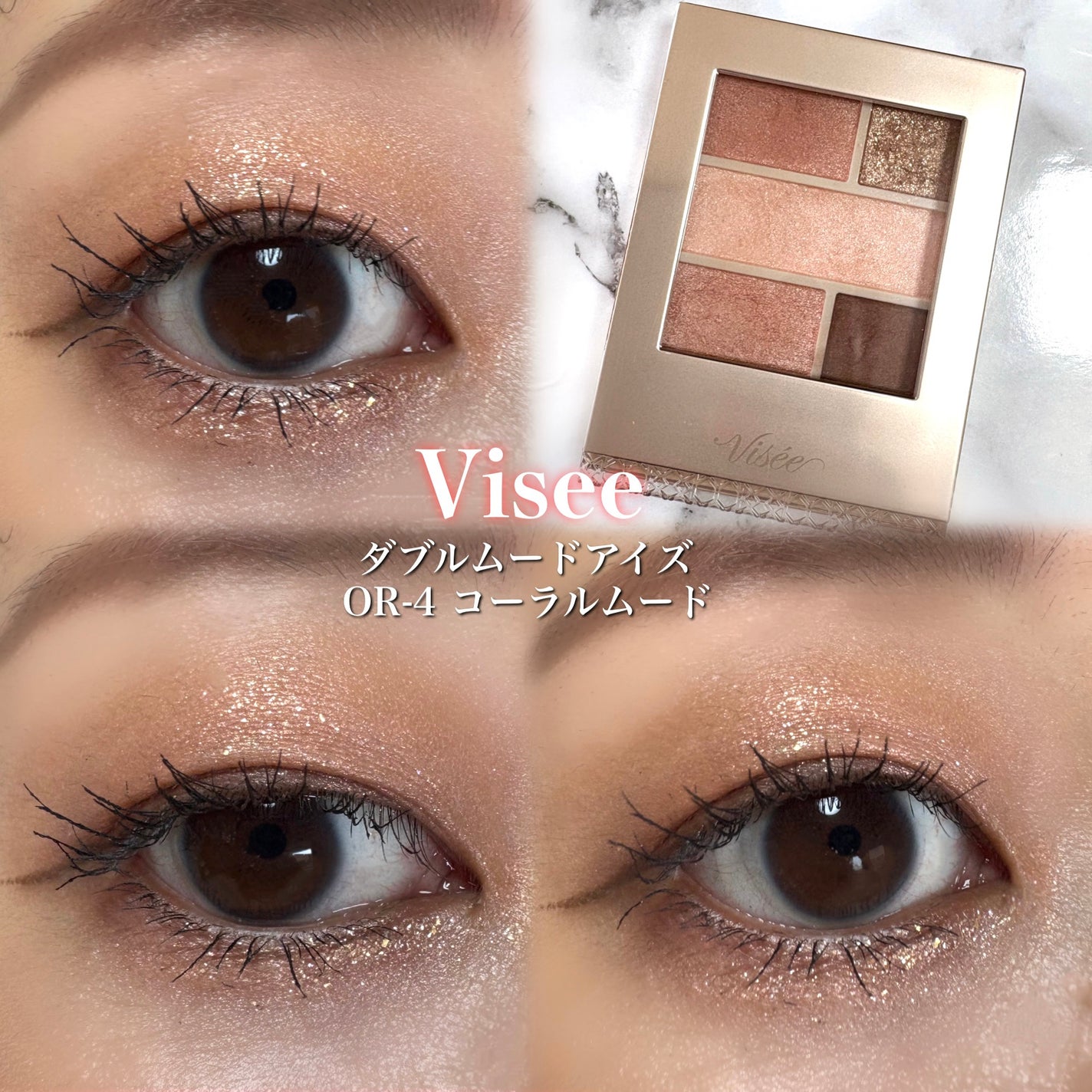 ダブル ムード アイズ/Visée/アイシャドウパレットを使ったクチコミ(1枚目)