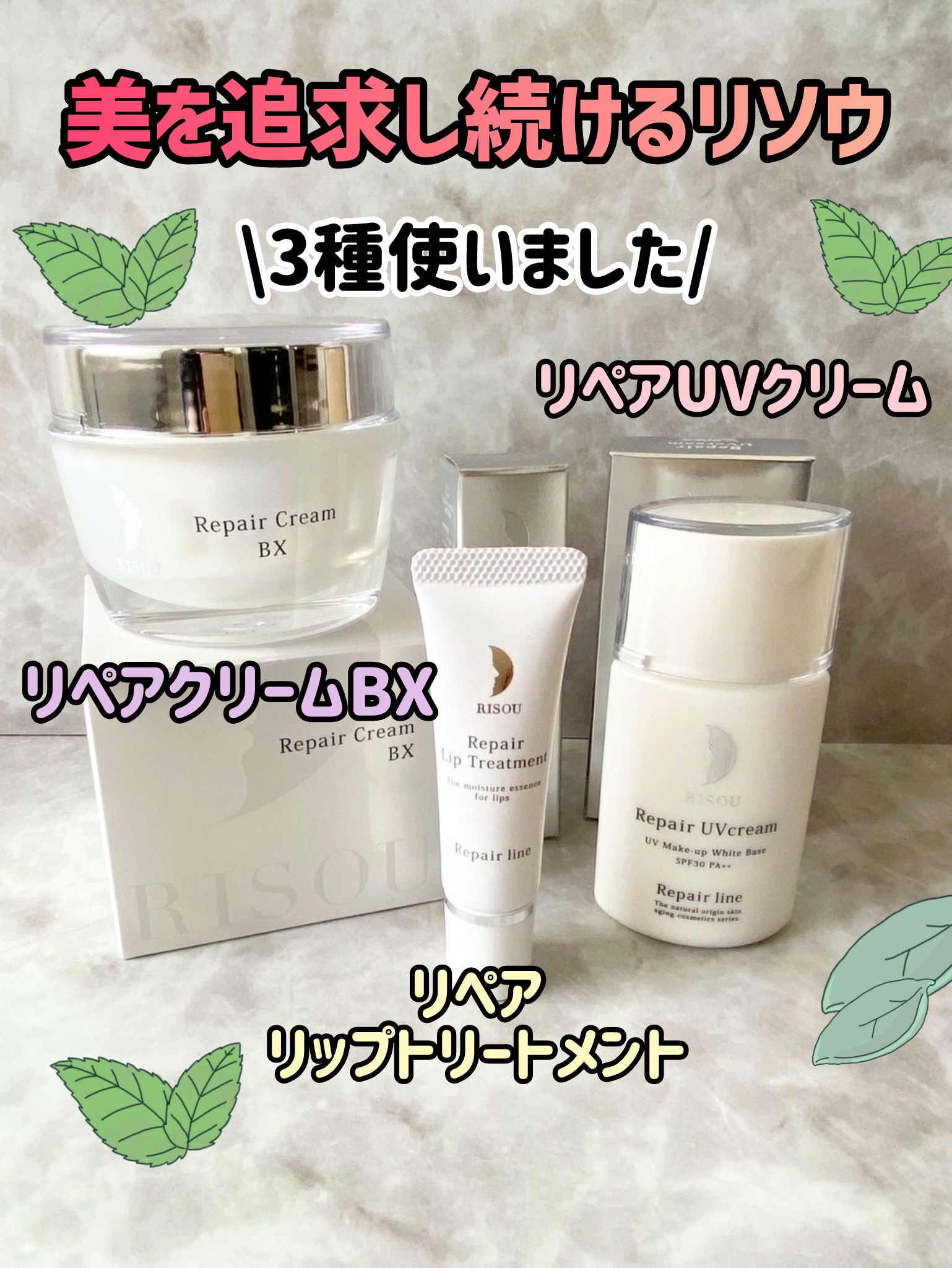 リペアリップトリートメント/リソウコーポレーション/リップ美容液を使ったクチコミ（1枚目）