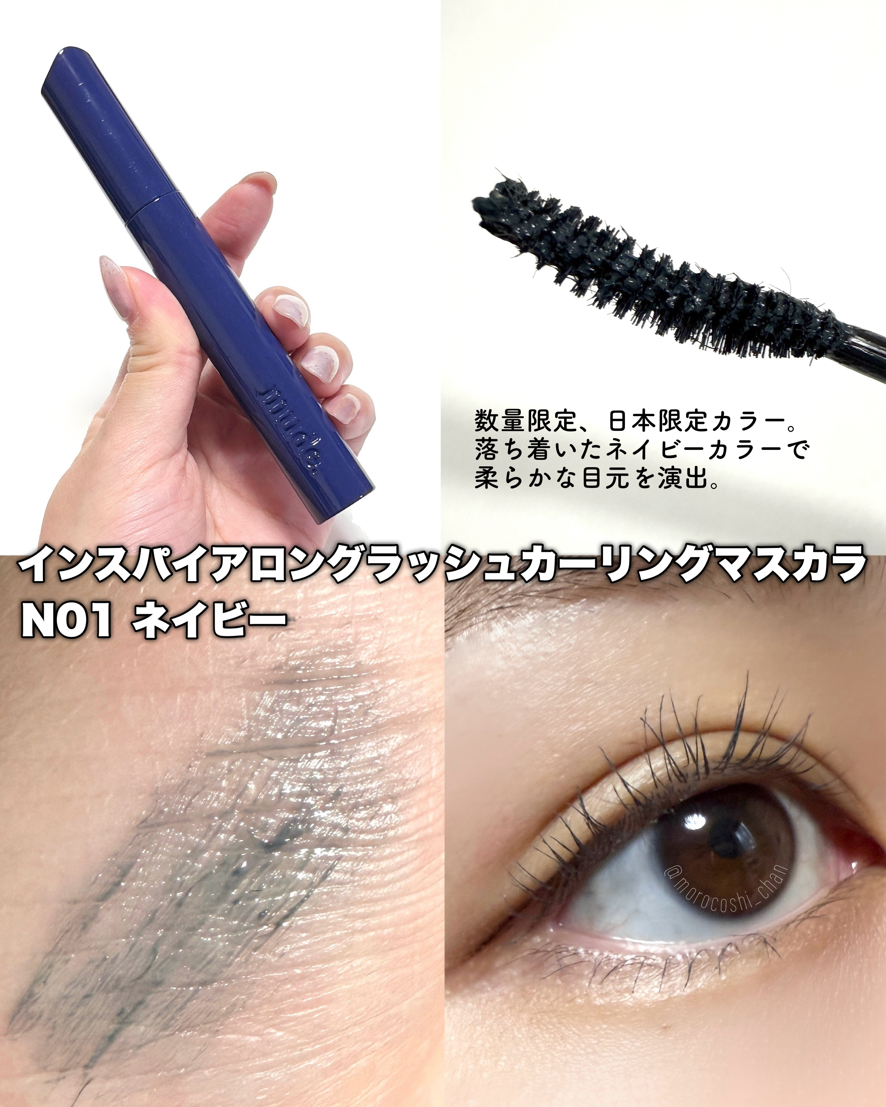 MD インスパイアロングラッシュ カーリングマスカラ/mude./マスカラを使ったクチコミ（2枚目）