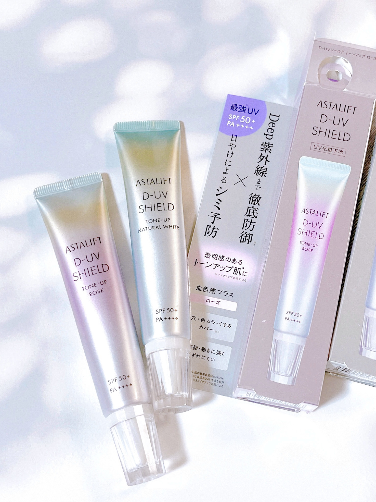 アスタリフト D-UVシールド トーンアップ/アスタリフト/日焼け止め・UVケアを使ったクチコミ（1枚目）