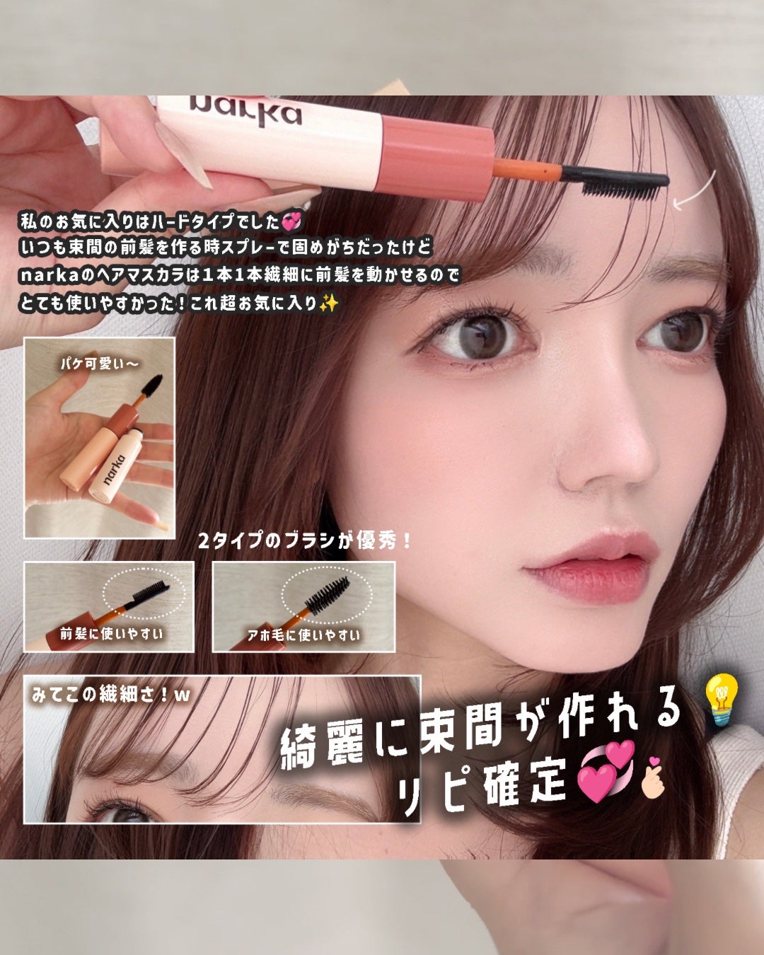 ハイプフィットヘアマスカラ/narka/その他スタイリングを使ったクチコミ(2枚目)