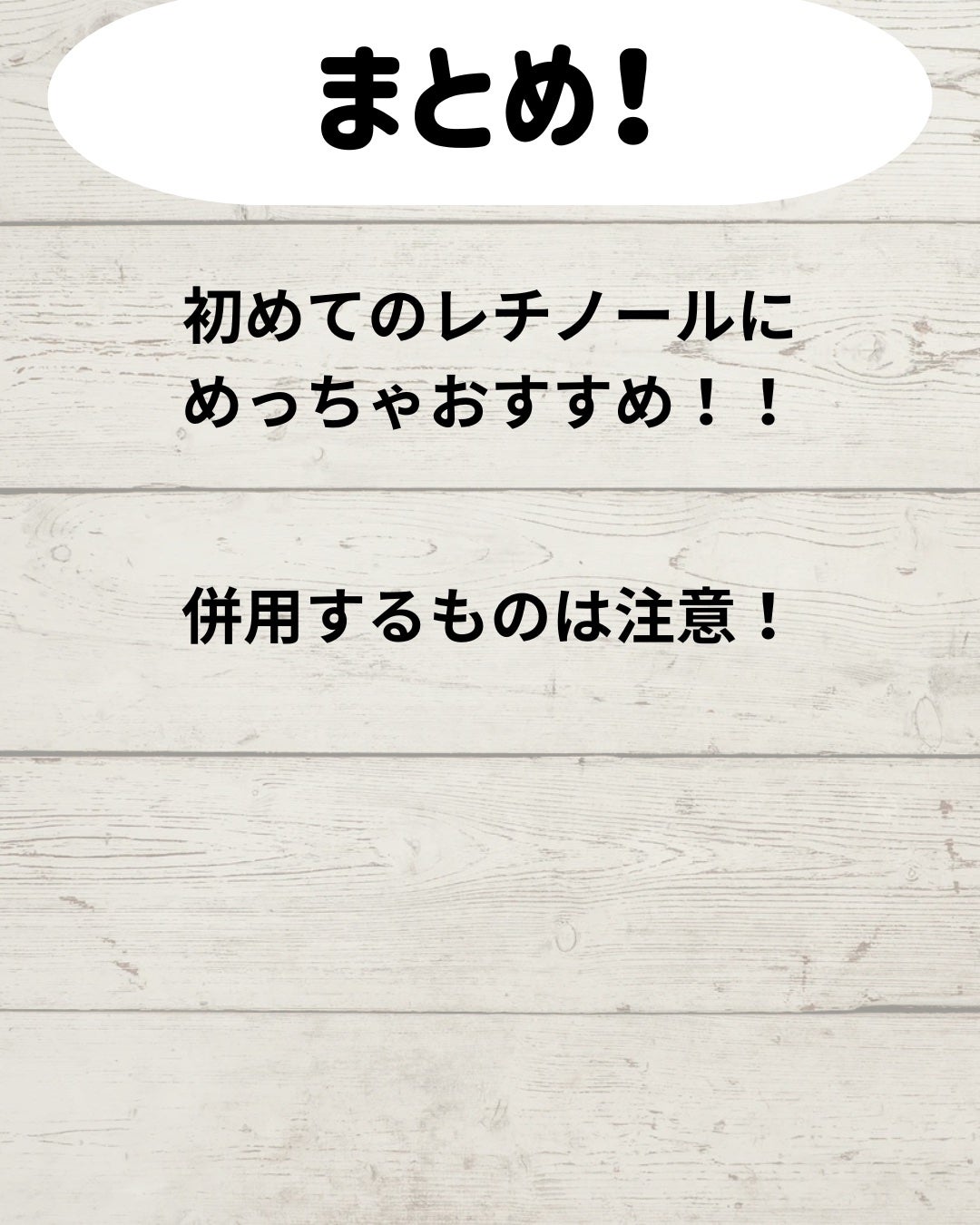 レチノール0.3 ナイアシンリニューイングセラム/Anua/美容液を使ったクチコミ(4枚目)