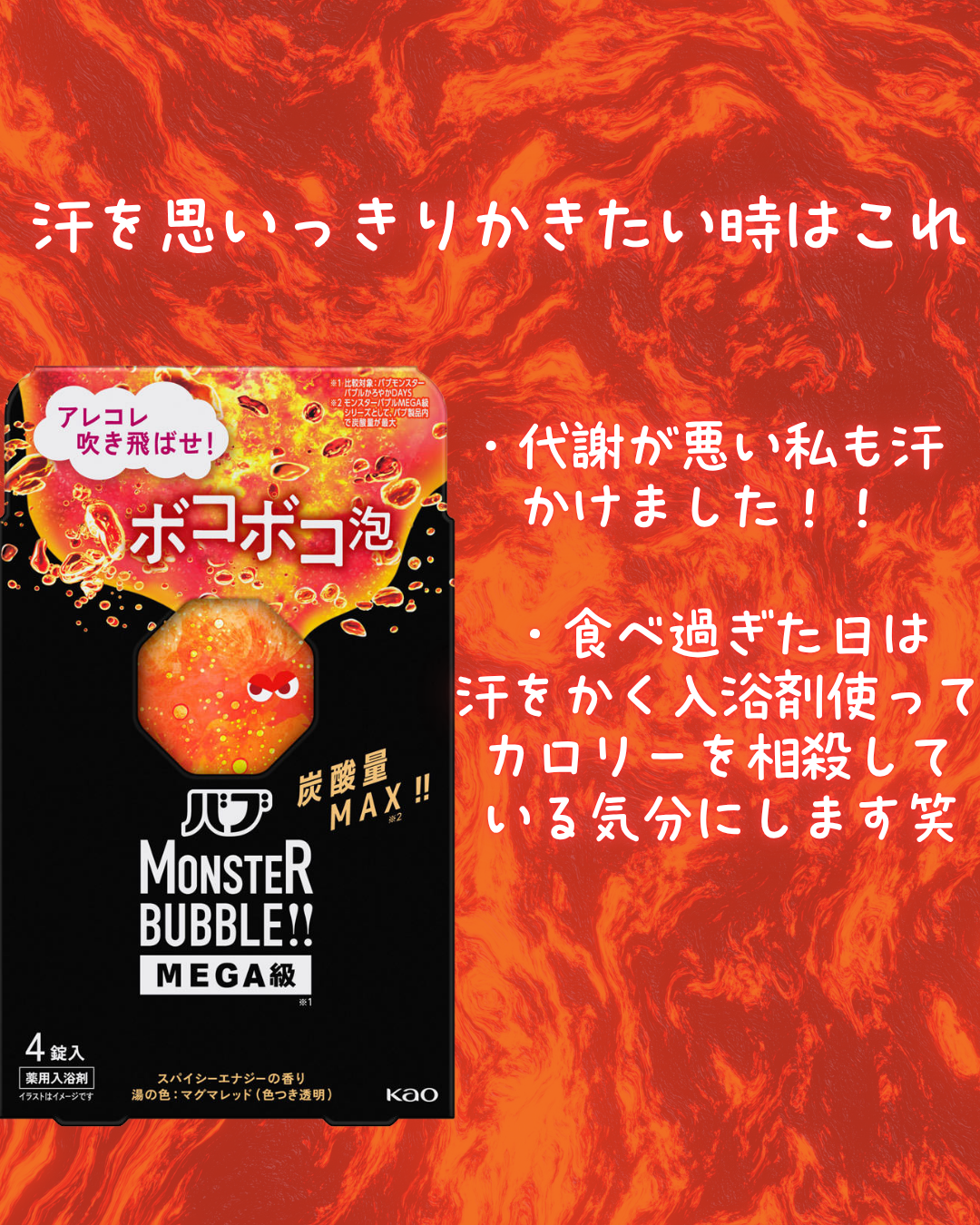バブ モンスターバブルMEGA級 マーブル泡 ラベンダーカクテルの香り/バブ/炭酸系入浴剤を使ったクチコミ(2枚目)
