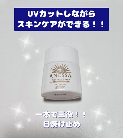 アネッサ デイセラム N/アネッサ/化粧下地を使ったクチコミ(1枚目)