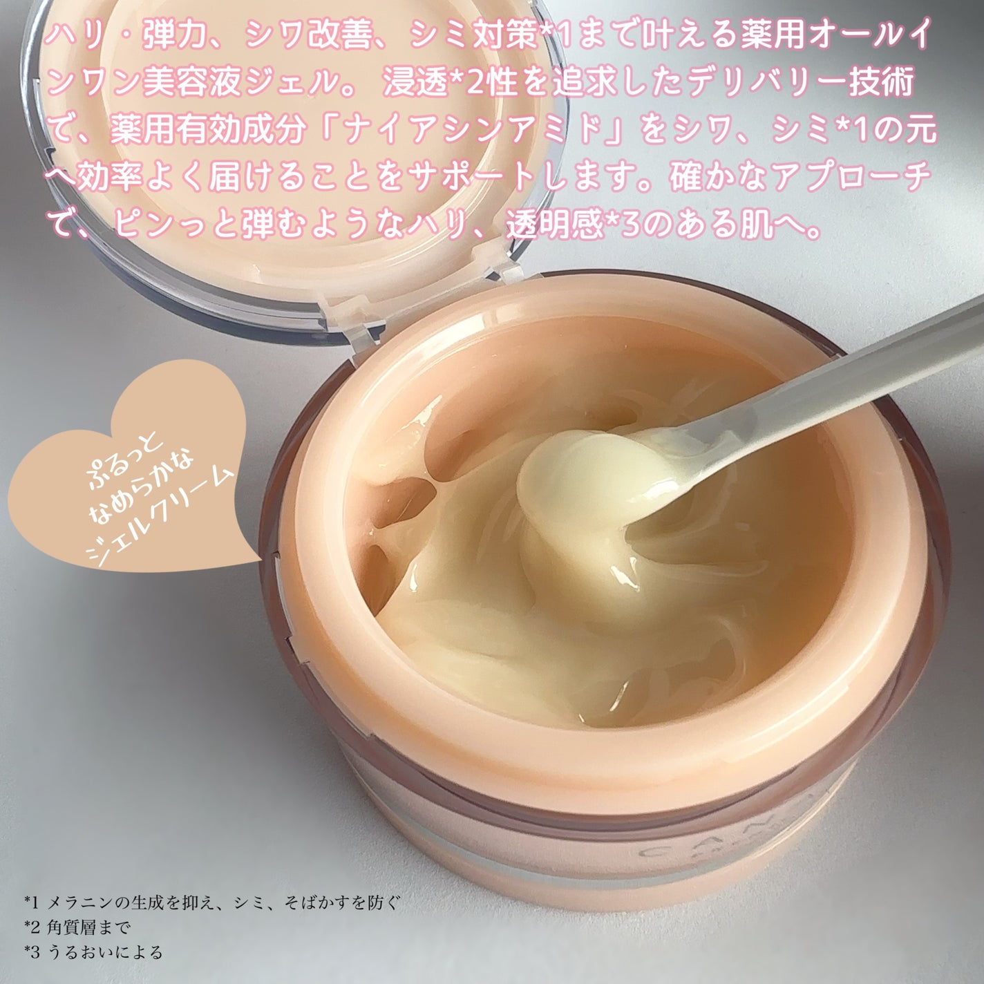 プレミアリフト/CANADEL/オールインワン化粧品を使ったクチコミ(2枚目)