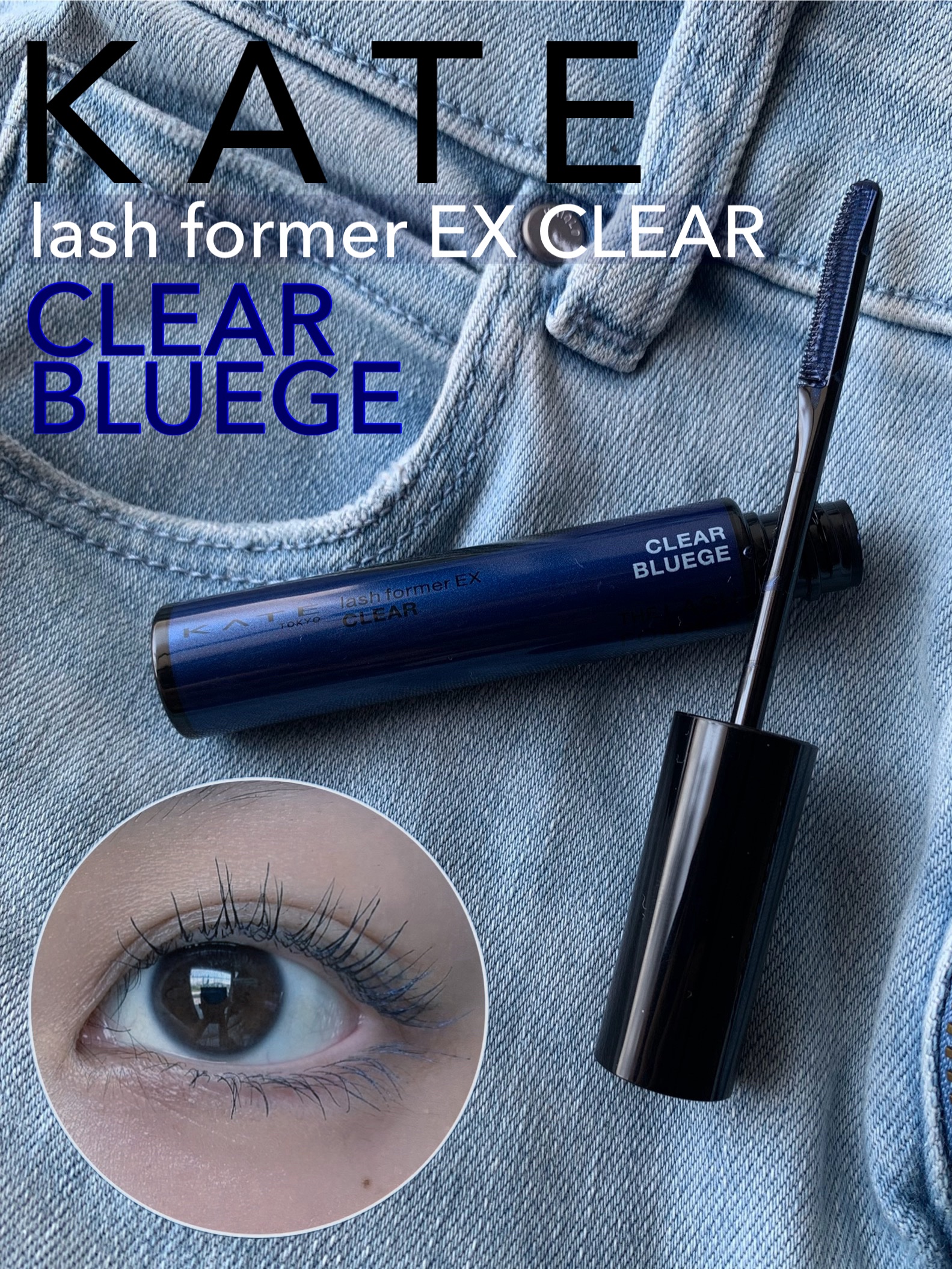 ラッシュフォーマーEX(クリア)/KATE/マスカラを使ったクチコミ（1枚目）