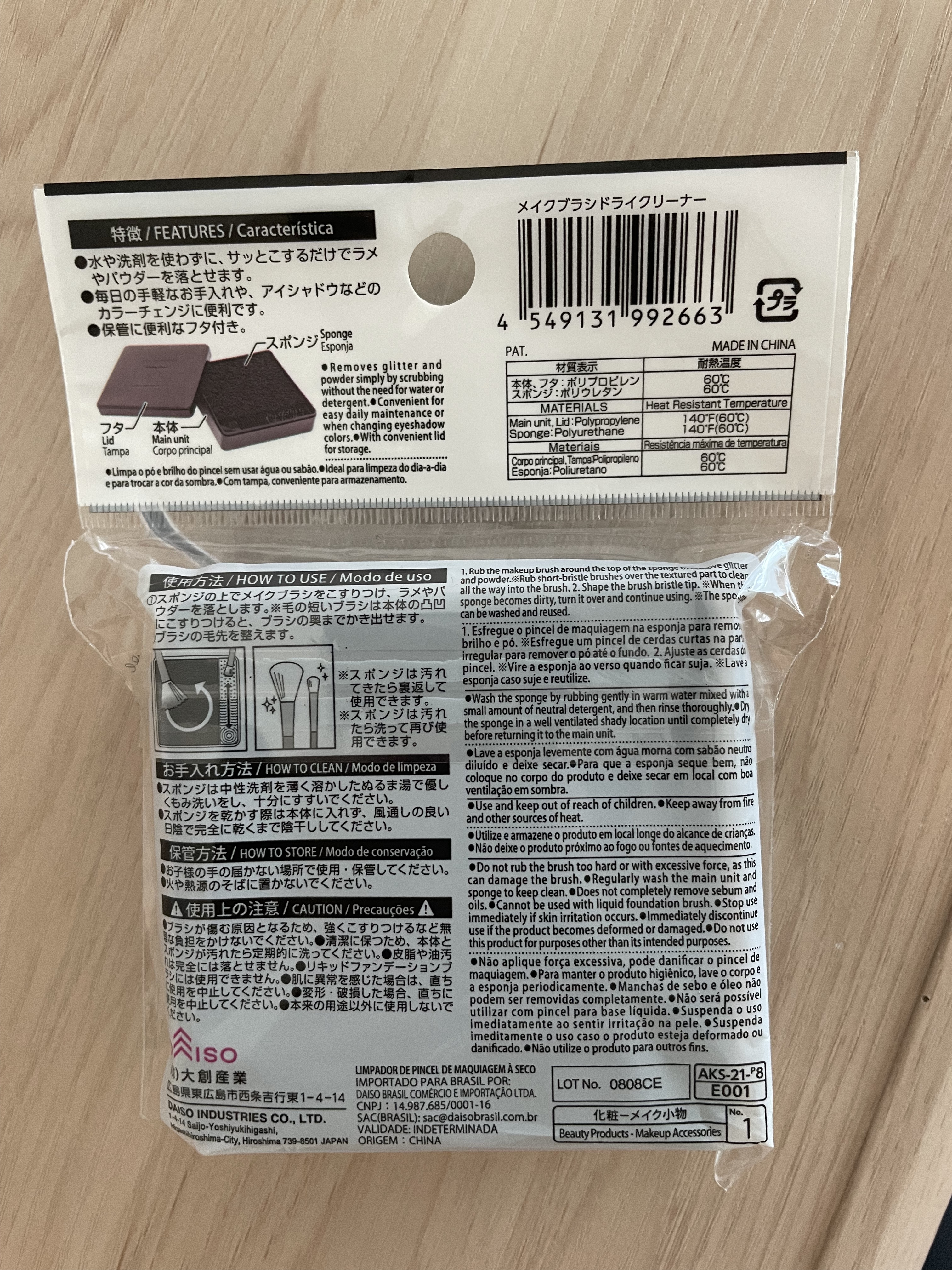 メイクブラシドライクリーナー/DAISO/メイクアップキットを使ったクチコミ（2枚目）