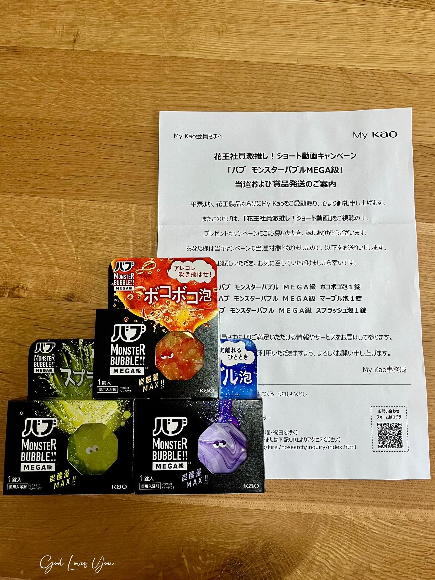 バブ モンスターバブルMEGA級 スプラッシュ泡 シトラススパークの香り​ 1錠/バブ/炭酸系入浴剤を使ったクチコミ（2枚目）