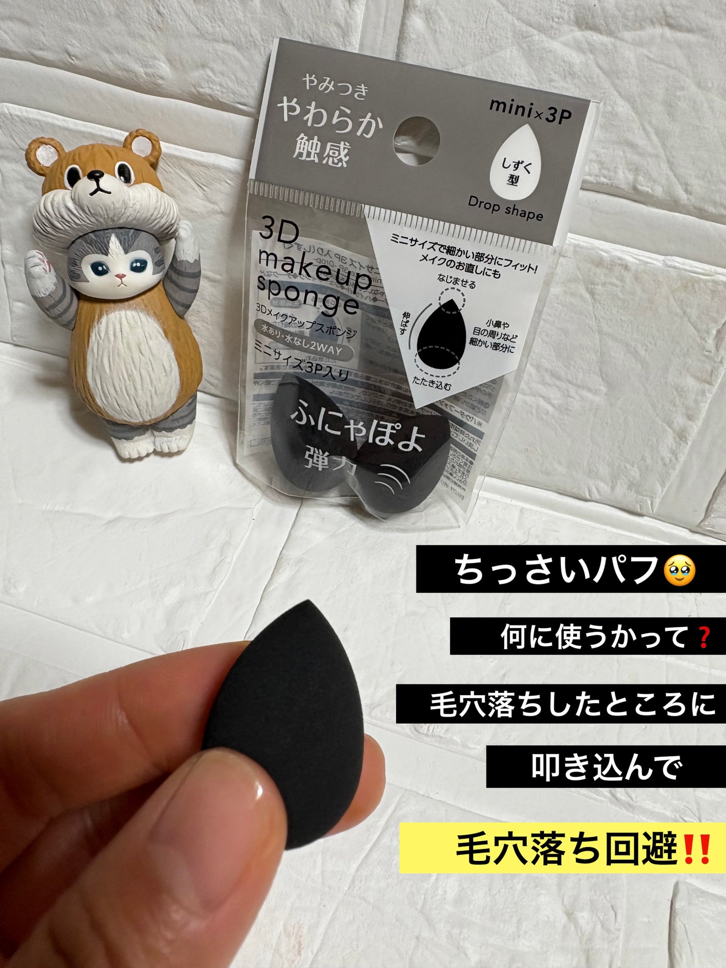スポンジ付きチーク容器/DAISO/その他化粧小物を使ったクチコミ(2枚目)